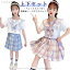 【送料無料】上下セット 女の子 子供 キッズ 制服 通学 スクール服 シャツ 入学式スーツ チェック柄 卒..