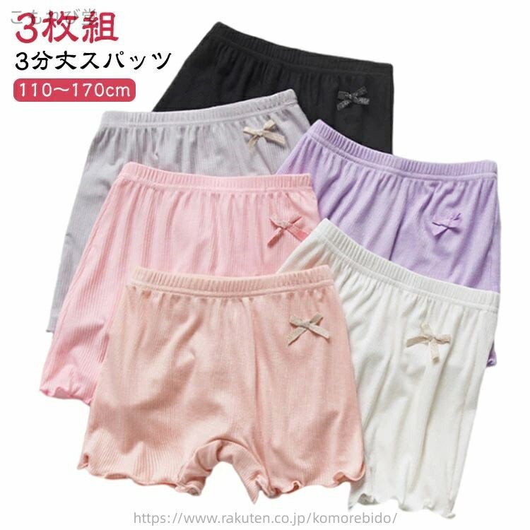 【送料無料】小学生 保育園 幼稚園 アンダーウェア インナーパンツ ショートパンツ 女の子 ボクサーパ..