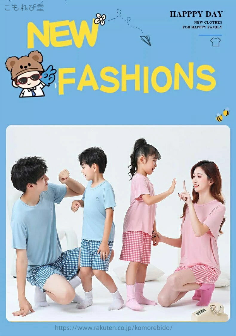【送料無料】ショートパンツ Tシャツ 七分袖 半袖 ジュニア セットアップ 子供服 男の子 女の子 キッズ パジャマ 親子ペア 上下セット