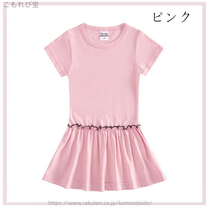 【送料無料】ネイビー バラ ブルー パープル レッド イエロー ピンク おしゃれ Tシャツワンピース 半袖 キッズ ワンピース 女の子 子供服 2