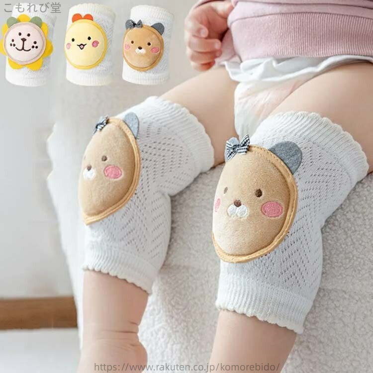【送料無料】膝サポーター 膝パッド 膝当て 子供 ニーパッド 膝サポーター 赤ちゃ...