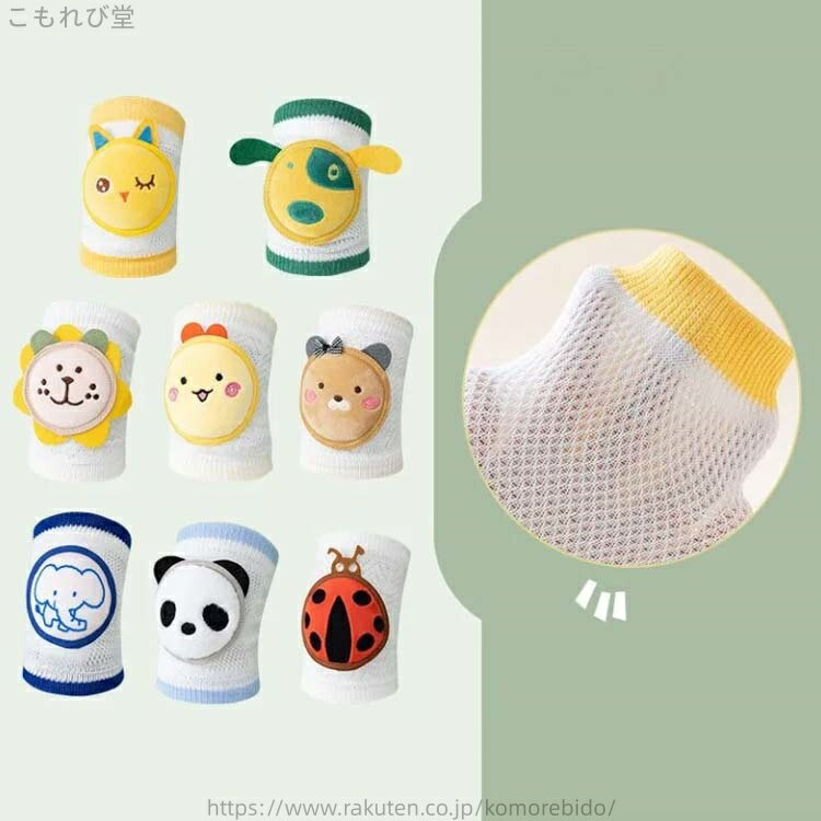 【送料無料】膝サポーター 膝パッド 膝当て 子供 ニーパッド 膝サポーター 赤ちゃ...