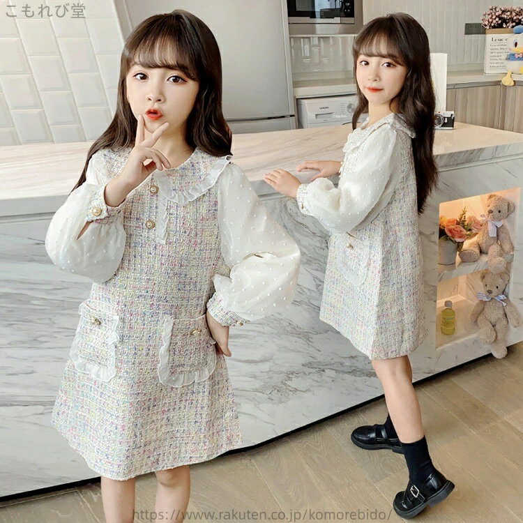 【送料無料】フォーマル コンシールファスナー パール仕様ボタン パフスリーブ お洒落 可愛い 春 秋冬春 秋冬 ツイード柄 女の子 長袖