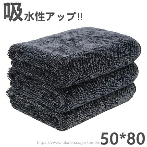 【送料無料】速乾 多用途キッチンタオル 洗車グッズ くるま 洗車後 再利用可 汚れ落ち洗車 超吸水性 バイク用品 傷防止 洗車雑巾 洗車布巾