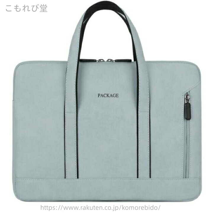 【送料無料】PC 保護ケース 防水 パソコンケース 上品 PU パソコンバッグ おしゃれ ビジネスバッグ 収納 ノート 取っ手 衝撃吸収