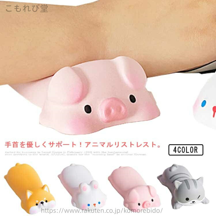 【送料無料】ねこ 豚 猫 手首クッション クッション 手首サポート 手首置き リストレスト マウス かわ..