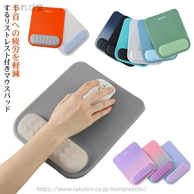 【送料無料】在宅ワーク スタイリッシュ 軽量 疲労軽減 レーザー リストレスト かわいい おしゃれ 手首..