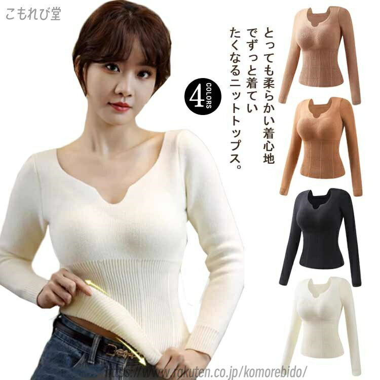 【送料無料】ストレッチ キレイめ カップ付き オフィス 吸湿発熱 長袖 保温 あったかインナー スリム ..