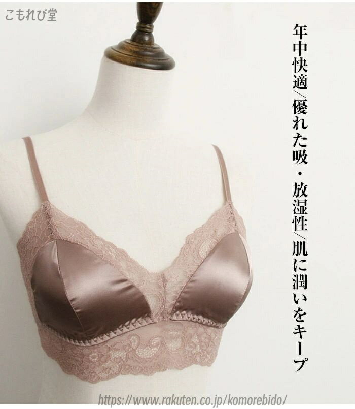 【送料無料】内側 エレガントレース チュール セクシー 滑らかな肌触り 絹 天然 三...