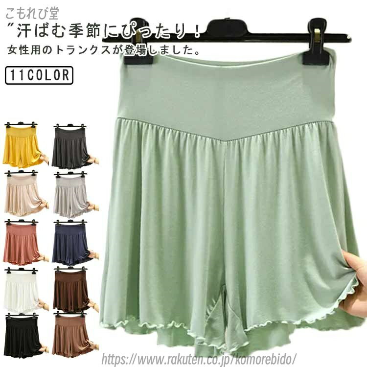 【送料無料】パンツ ペチパンツ インナーパンツ フレア 透け防止 大きいサイズ ペチコート 下着 ボトムの透け予防