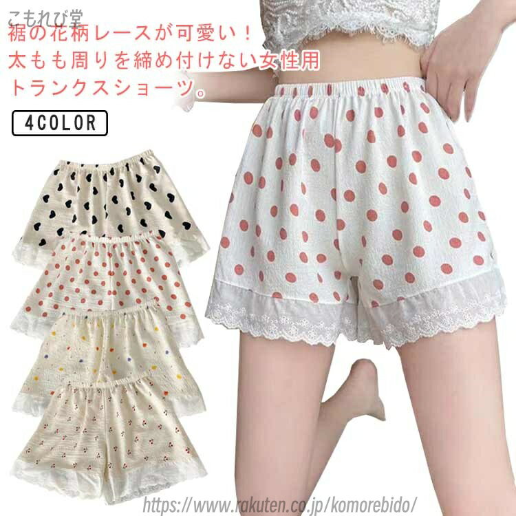 【送料無料】下着 ペチコート インナーパンツ ナイトウェア ショートパンツ ペチパンツ レディース ト..