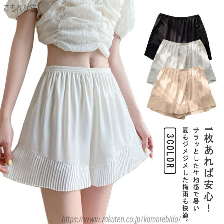 【送料無料】涼しい マタニティパンツ 下着 締め付けない ショートパンツ レディース トランクス ペチ..