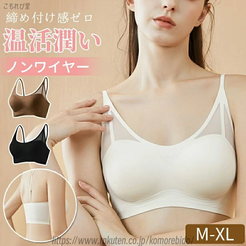 【送料無料】通気性 メッシュ 下着 ブラジャー ハーフトップ ノンワイヤー ナイトブラ ブラ インナー レディース