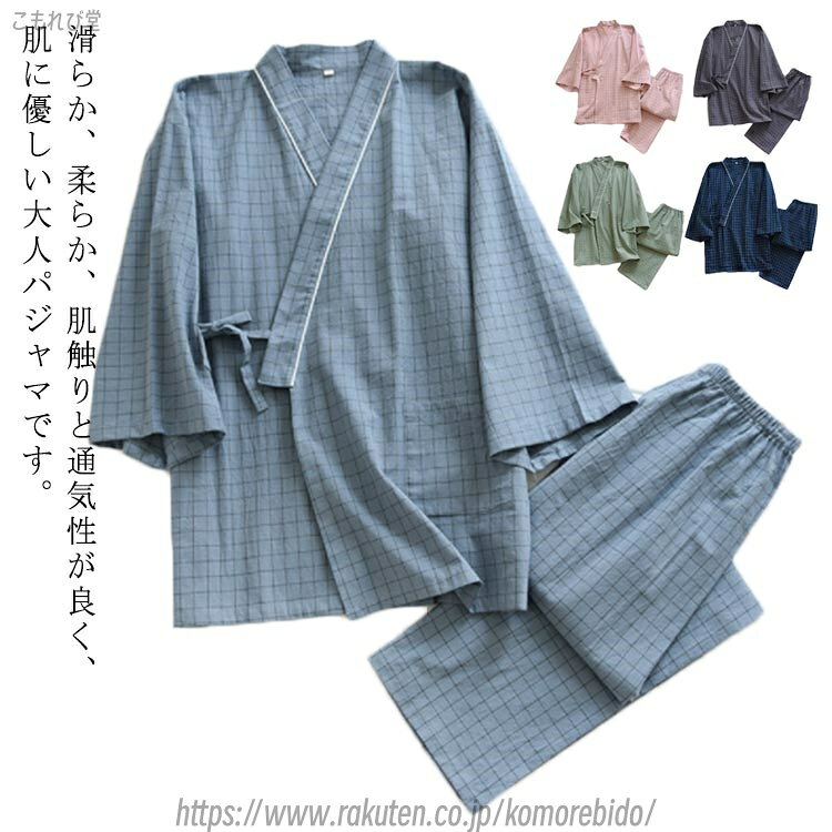 滑らか、柔らか、肌触りと通気性が良く、肌に優しい大人パジャマです。和風式のルームウェア、通気性が良く着心地も抜群で、快適な睡眠をサポートします。購入前に製品の説明で詳細サイズ表をご参考ください。便利な前開きタイプで着脱がしやすく通気性も抜群です。ポケットが付いて小物などを持ち便利です。全体がゆったりとした作りで、 上衣は紐で調節して好きなサイズに、 下衣はウェストゴム入り伸縮性に優れお腹を締め付けない。これからの暑い季節に活躍してくれる甚平です。シンプルで綺麗なデザインで、和風に溢れています。前開き、着け脱ぐにも簡単！お風呂上がり、部屋リラックス着、ナイトウェアとしてももちろん、ホテル、スパ、サウナなどの時にもお使いいただけます。しっかりした縫製で数次洗濯しても変形しない，夏は涼しい、春秋には着心地良い、オールシーズン着用可能。普段の寝巻き、ルームウェアとして、旅行等のお泊り用も役に立ちます。部屋、旅館、ホテル に適用されます。 サイズ M L XL サイズについての説明 男性用：　M:着丈71/胸囲112/パンツ着丈98/ヒップ118(cm) お勧め体重60-70kg　 L:着丈75/胸囲120/パンツ着丈102/ヒップ125(cm) お勧め体重70-80kg　 XL:着丈77/胸囲130/パンツ着丈105/ヒップ130(cm) お勧め体重80-110kg　 女性用：　M:着丈73/胸囲108/パンツ着丈96(cm) お勧め体重45-60kg　 L:着丈76/胸囲116/パンツ着丈99(cm) お勧め体重60-70kg　XL:着丈79/胸囲124/パンツ着丈102(cm) お勧め体重70-85kg 素材 コットン 色 ピンク(女性用） グリーン(女性用） ネイビー(女性用） ブルー(男性用） ダークグレー(男性用） グリーン(男性用） ネイビー(男性用） 備考 ●サイズ詳細等の測り方はスタッフ間で統一、徹底はしておりますが、実寸は商品によって若干の誤差(1cm〜3cm )がある場合がございますので、予めご了承ください。 ●商品の色は、撮影時の光や、お客様のモニターの色具合などにより、実際の商品と異なる場合がございます。あらかじめ、ご了承ください。 ●製品によっては、生地の特性上、洗濯時に縮む場合がございますので洗濯時はご注意下さいませ。 ▼色味の強い製品によっては他の衣類などに色移りする場合もございますので、速やかに（脱水、乾燥等）するようにお願いいたします。 ▼生地によっては摩擦や汗、雨などで濡れた時は、他の製品に移染する恐れがございますので、着用の際はご注意下さい。 ▼生地の特性上、やや匂いが強く感じられるものもございます。数日のご使用や陰干しなどで気になる匂いはほとんど感じられなくなります。