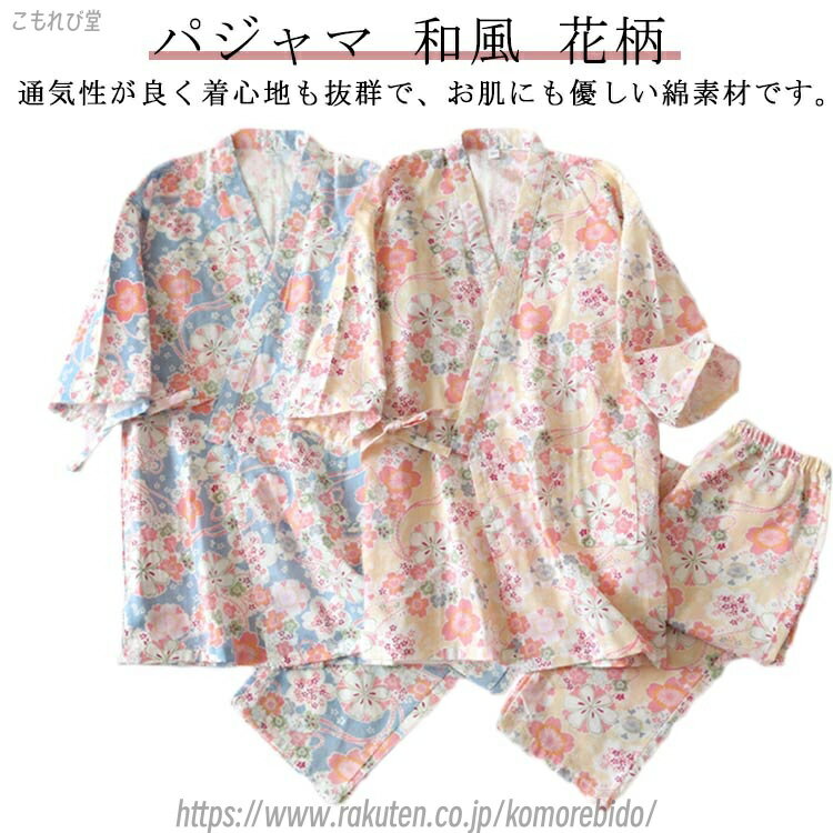 【送料無料】大きいサイズ 花柄 和風 部屋着 春 綿 秋 ガーゼパジャマ 夏 コットン 長ズボン レディース パジャマ