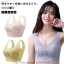 【送料無料】ナイトブラ 大きいサイズ 胸を小さく見せるブラ ノンワイヤー ブラジャー バストを小さく見せるブラ