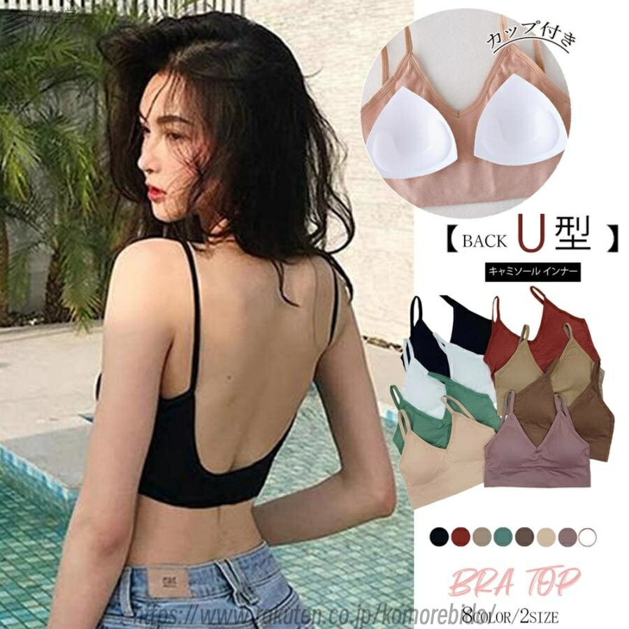 【送料無料】キャミ ビスチェ インナー キャミソール ネック おしゃれ カップ付き キャミソール リブ ..