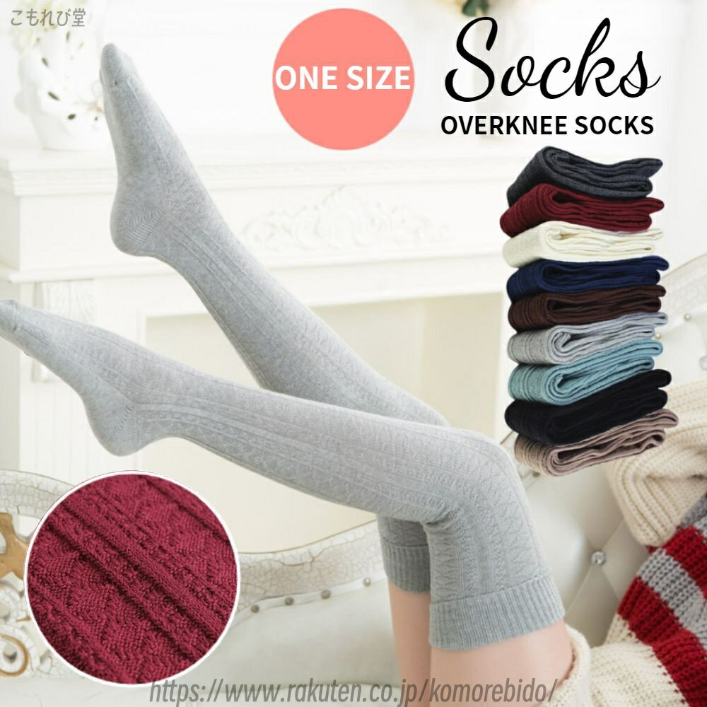 [関連ワード]レギンス ロングソックス あったかソックス 太もも 着圧 ナチュラル シンプル 伸縮性 ストレッチ トレンド ベーシック お出かけ デート ガーリー 紺 ブラック ホワイト ブラウン レッド ネイビー プレゼント ギフト当店は...