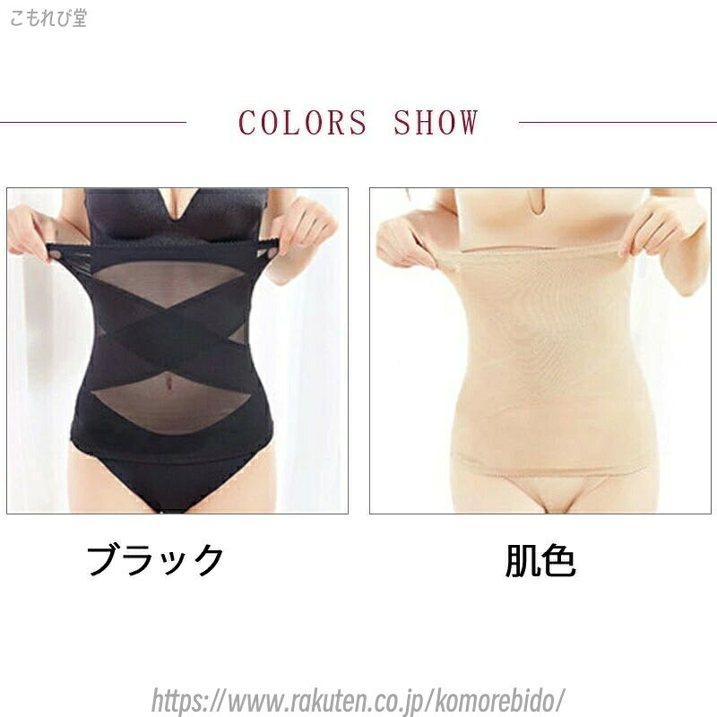 【送料無料】コルセット サポーター 腰用 夏用 薄手 腰用 ハイウエスト レディース...