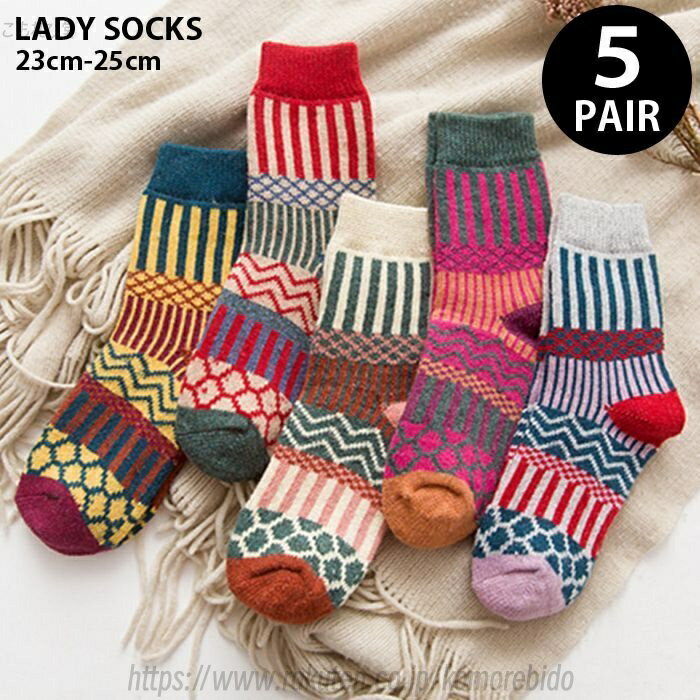 【送料無料】 レディース 5足セット 5P 靴下 ソックス 厚手 くつした カラフル 柄 アジアン 婦人靴下 あったか ネコポス