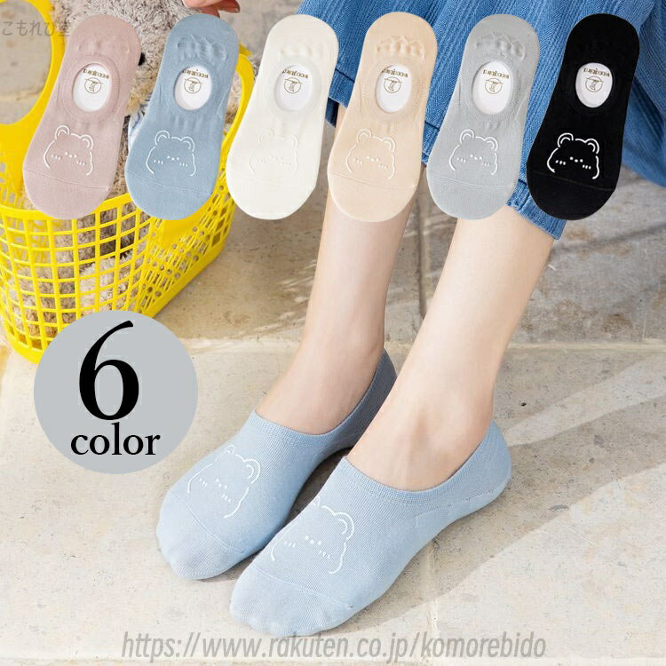 【送料無料】【4足セット+1足】フットカバー 綿 コットン 脱げないソックス 滑り止め付き 靴下 くつ下 ..