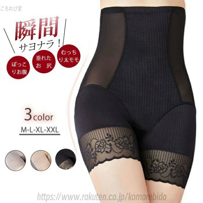 【送料無料】ハイウエスト ガードル 大きいサイズ ヒップアップ 補正下着 産後 骨盤補正 ダイエット 補正インナー 太もも お腹 引き締め