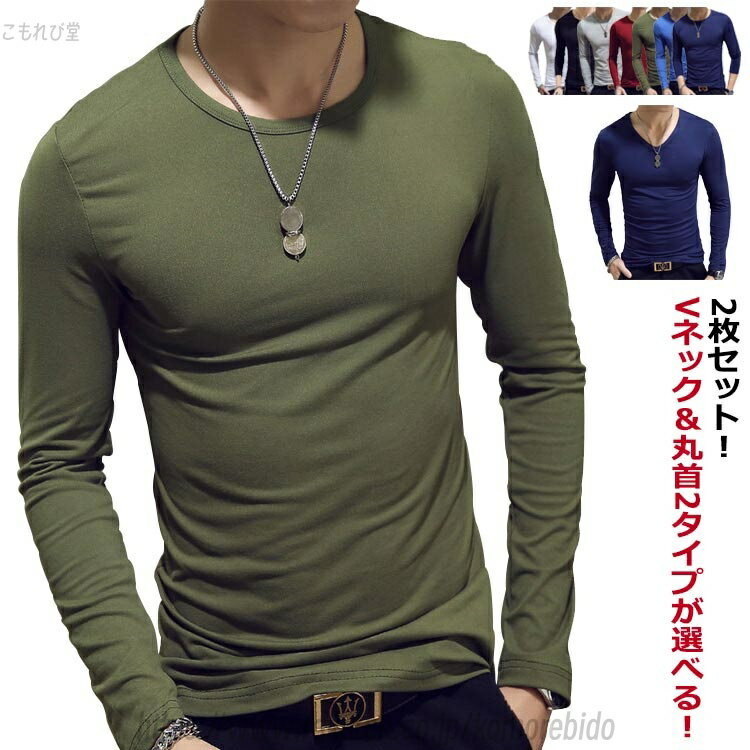 【送料無料】長袖 ヒートテック tシャツ 長袖 柔らかい 男性 下着 ヒートテック タイツ 白 メンズ ヒートテック 2枚セット 長袖tシャツ 黒