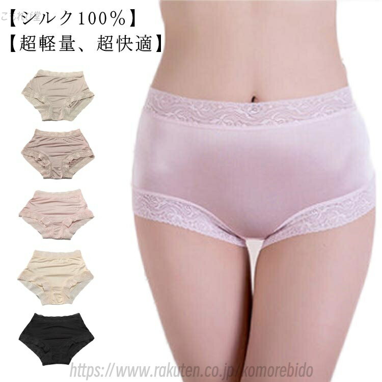 【送料無料】40代 30代 20代 贈り物 誕生日 プレゼント 母の日 おしり 肌触り 天然 パンティ インナー ..