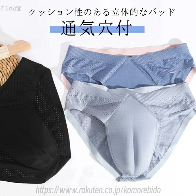 【送料無料】女装グッズ 下着 女装 男の娘 隠す 股間隠し 穴 通気 夏 ボクサーパンツ ショーツ コスプレ 女装 メンズ カバーパンツ