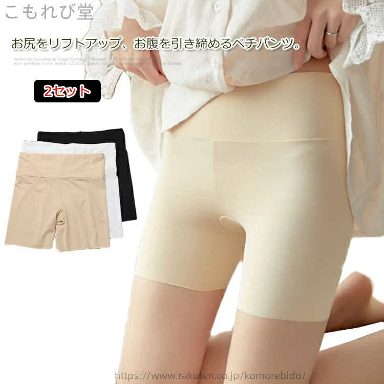 【送料無料】股ずれ防止 涼感 三分丈 レギンス ペチパンツ 涼しい パンツ ペチコート スパッツ インナー 引き締め 接触冷感 2枚セット 下着