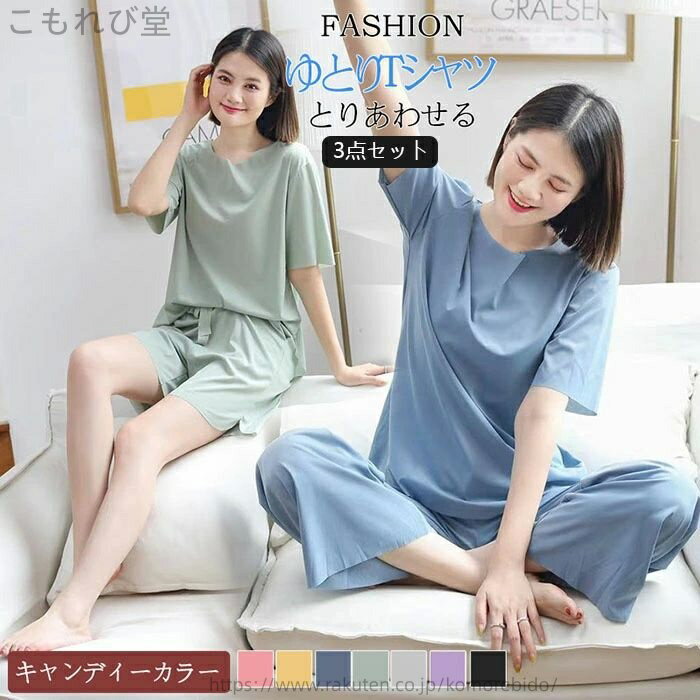 【送料無料】大人 セットアップ 半袖 短パン 長ズボン ショートパンツ 大きいサイズ 夏用 3点セット 上..