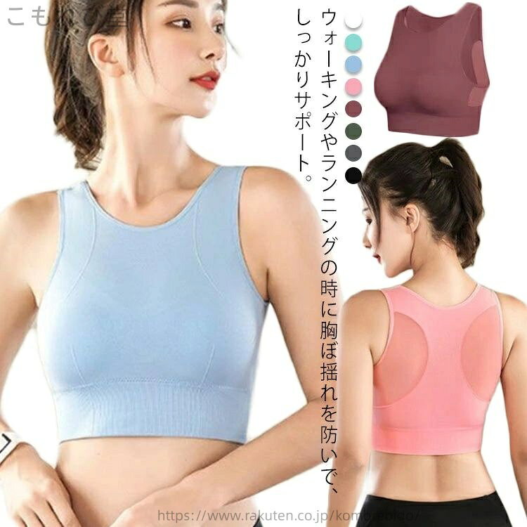 【送料無料】胸を小さく見せる スポーツインナーブラ ハイサポート ブラジャー 下...