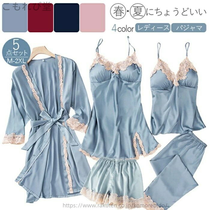 【送料無料】レディース 4点セット ショートパンツ ロングパンツ キャミソール レース ガウン 長袖 夏 春 ナイトガウン 上下セット