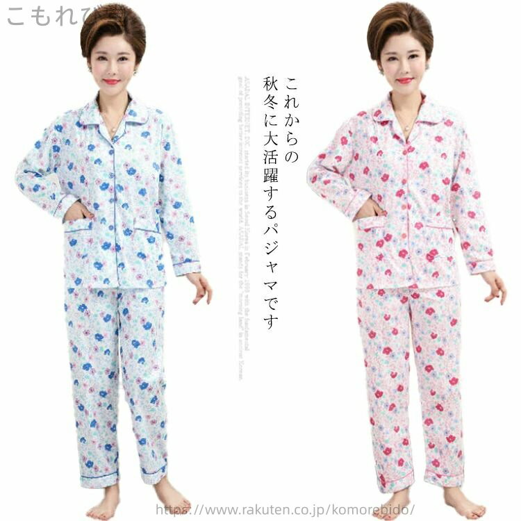 楽天市場】*ギャルソンヌ（パジャマ｜ナイトウェア・ルームウェア