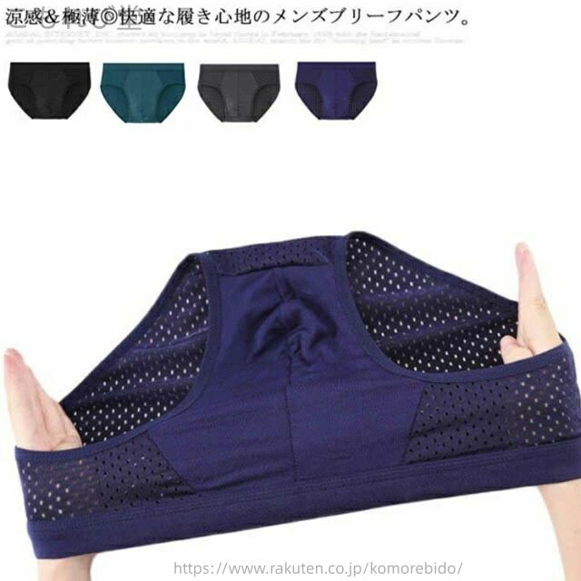 【送料無料】ビキニショーツ コットン 綿 アンダーウェア 男性 下着 インナー ショーツ ブリーフ 5枚セット ブリーフパンツ メンズショーツ