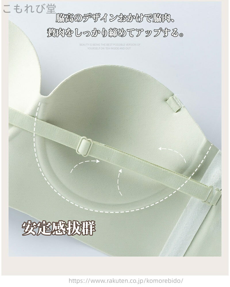 【送料無料】落ちない ブラジャー 揺れない レディース ノンワイヤー 谷間 紐なしブラ ずれない 落ちない チューブトップ ブラジャー