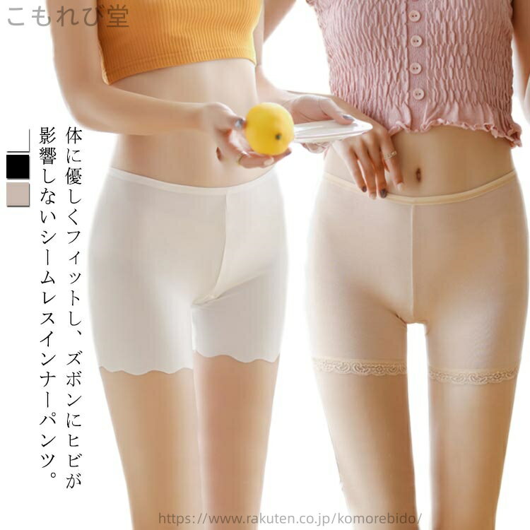 【送料無料】白 ショーツ ショートパンツ 透け防止 シームレス レース ストレッチ 下着 ペチコート ペチパンツ レディース インナーパンツ