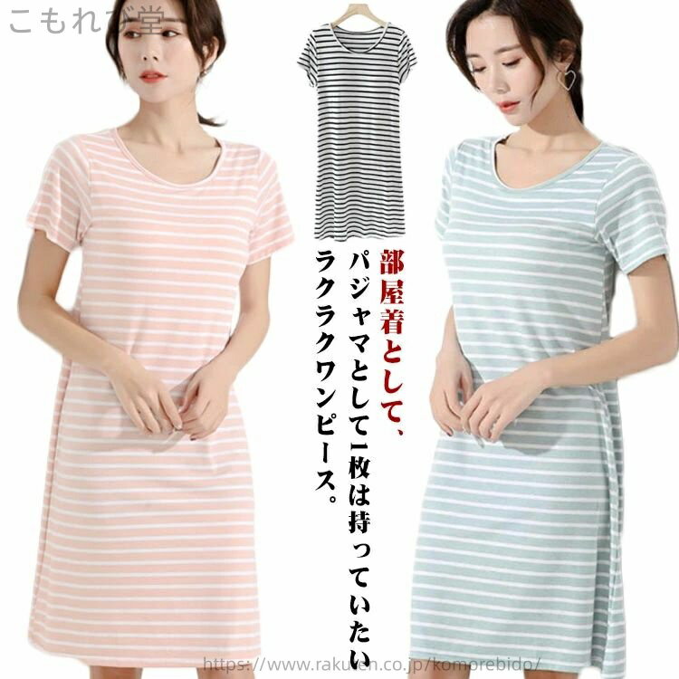 【送料無料】ナイトウェア 部屋着 ブラトップ パジャマ ルームウェア ゆったり カップ付き リラックス ..