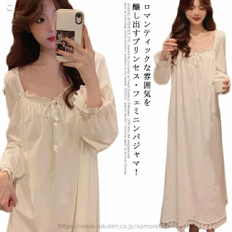 【送料無料】綿 ロング ミモレ丈ワンピース ナイトウエア ルームウエア 部屋着 ネグリジェ 長袖 プリン..