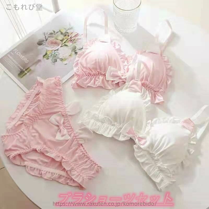 【送料無料】ブラジャーセット レディース 可愛い S-XL ホワイト ピンク ノンワイヤー リボンブラ ウサ..