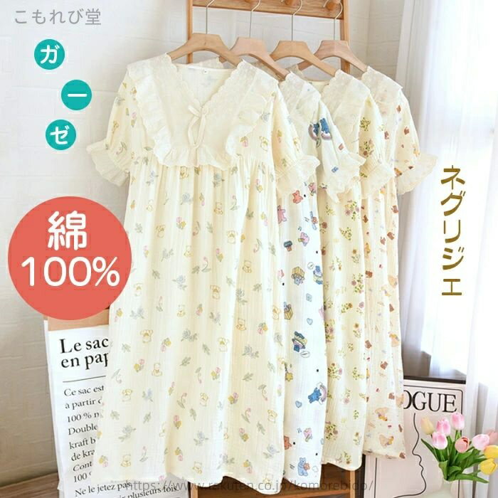 【送料無料】半袖 2重ガーゼ レース 綿100% コットン100% お姫系 フリル 総柄 春夏 夏 ロング ナイトウエア ナイトドレス ルームウエア