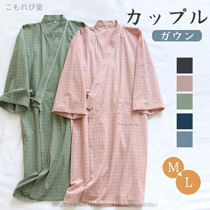 【送料無料】バスローブ ガウン 綿100% メンズ レディース お風呂上り ホームウェア ナイトウェア 前開き 長袖 部屋着 寝巻き 室内着