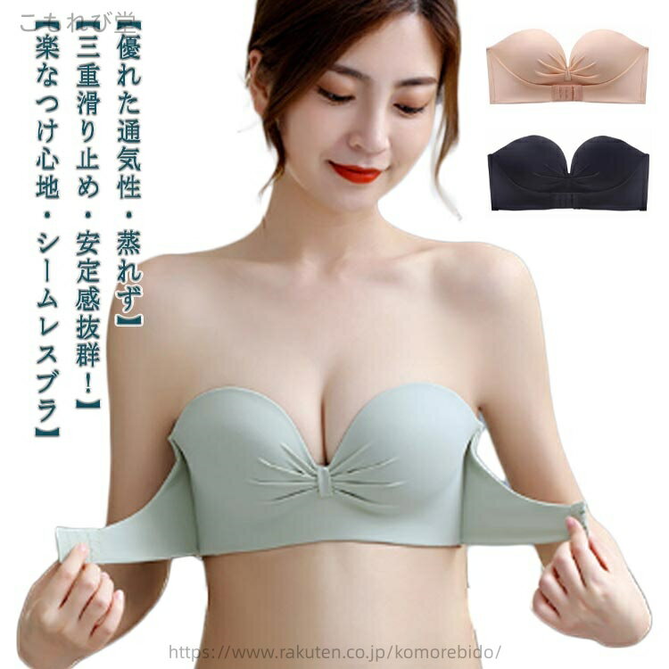 【送料無料】肩だし シームレスブラ 柔らかい チューブトップ 3D立体 ノンワイヤー 脇高 美背 美胸 滑り止め 紐なしブラ ストラップレスブラ