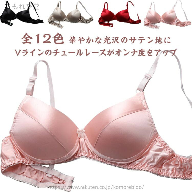 【送料無料】ワイヤレス ブラ 3/4カップ シルク ノンワイヤ シルクブラ シルク ブラジャー ナイトブラ ..