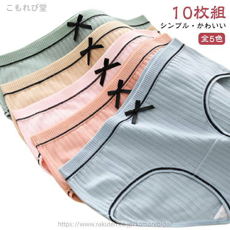 【送料無料】美尻 スタンダード かわいい 可愛い パンティ パンティー パンツ XL L M 女性 インナー 下..