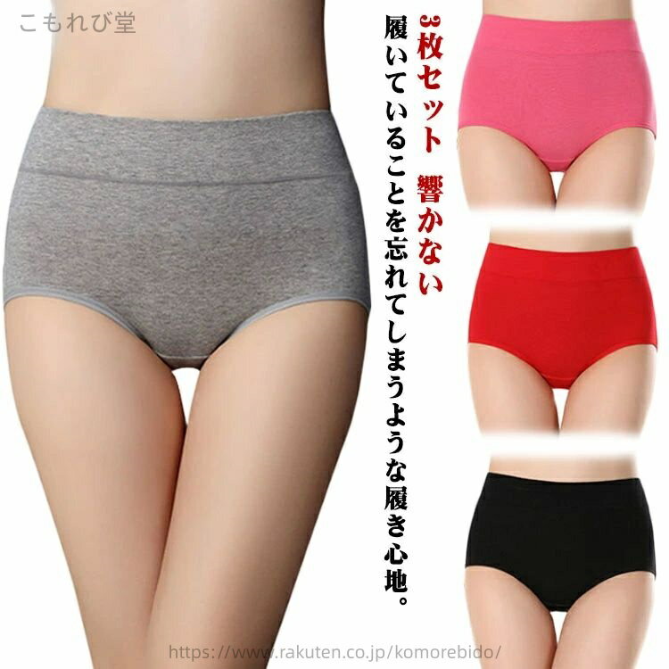 【送料無料】ストレッチ パンティー 下着 スポーツ 下着 ランジェリー パンツ 女性 響かない ショーツ ..