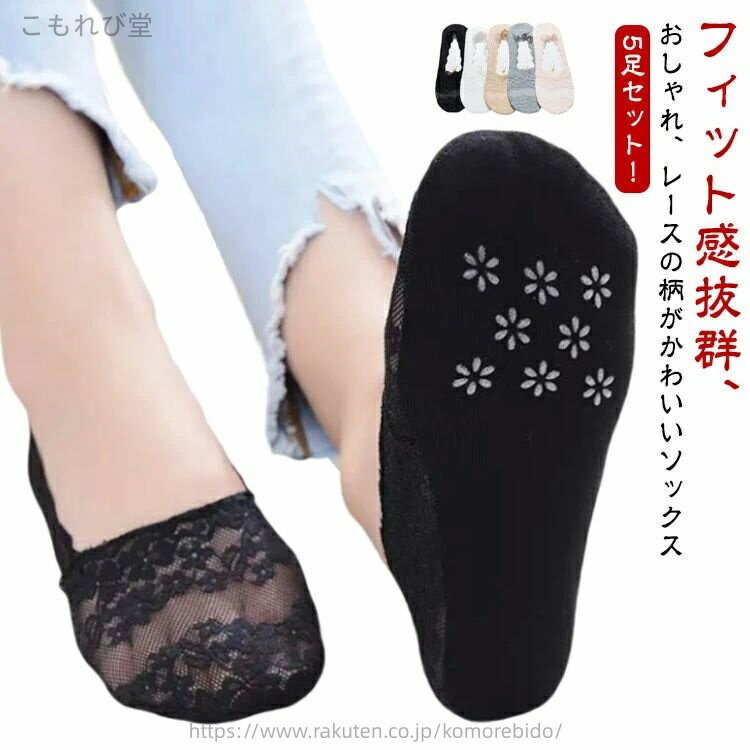 【送料無料】レディース スニーカー パンプス 防止 蒸れ ムレ 夏の靴下 ソックス 靴下 脱げにくい 重ね履き 冷えケア フットカバー