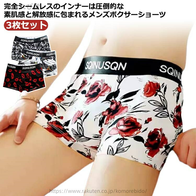 【送料無料】爽快 清涼 吸収 速乾 アンダーウェア インナー 下着 無縫製 冷感パンツ ショーツ シームレス ボクサーパンツ シームレスパンツ