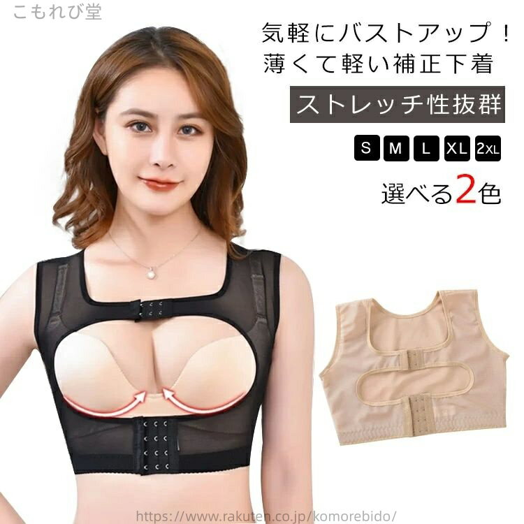 【送料無料】ブラジャー ブラ ホワイト ブラック 脇肉スッキリ 矯正下着 薄手 補正 かわいい 通気 ストレッチ性抜群 盛れる バストアップ