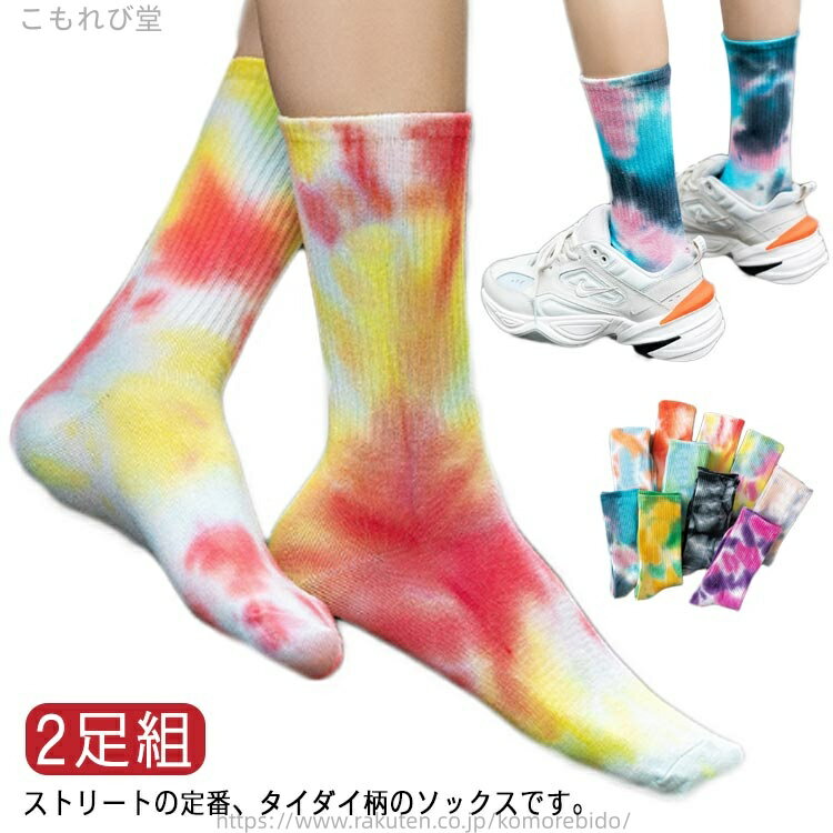 【送料無料】綿 くつした ストリート スポーツ ダンス 靴下 バスケットボール 男女兼用 靴下 ミドルソックス ソックス スポーツ タイダ..